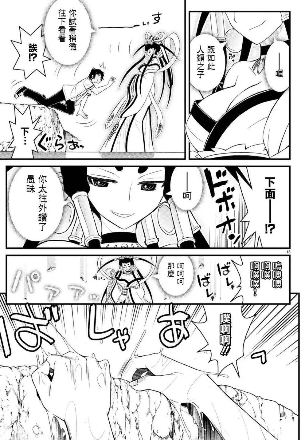第41回