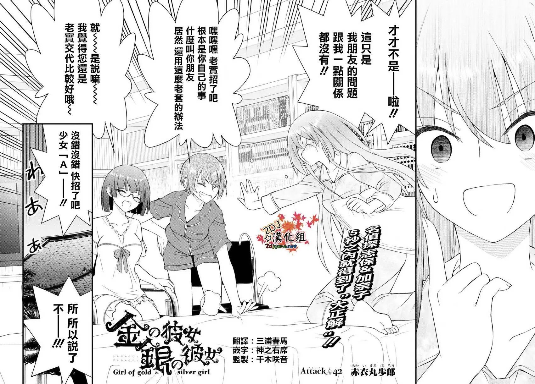 第42回