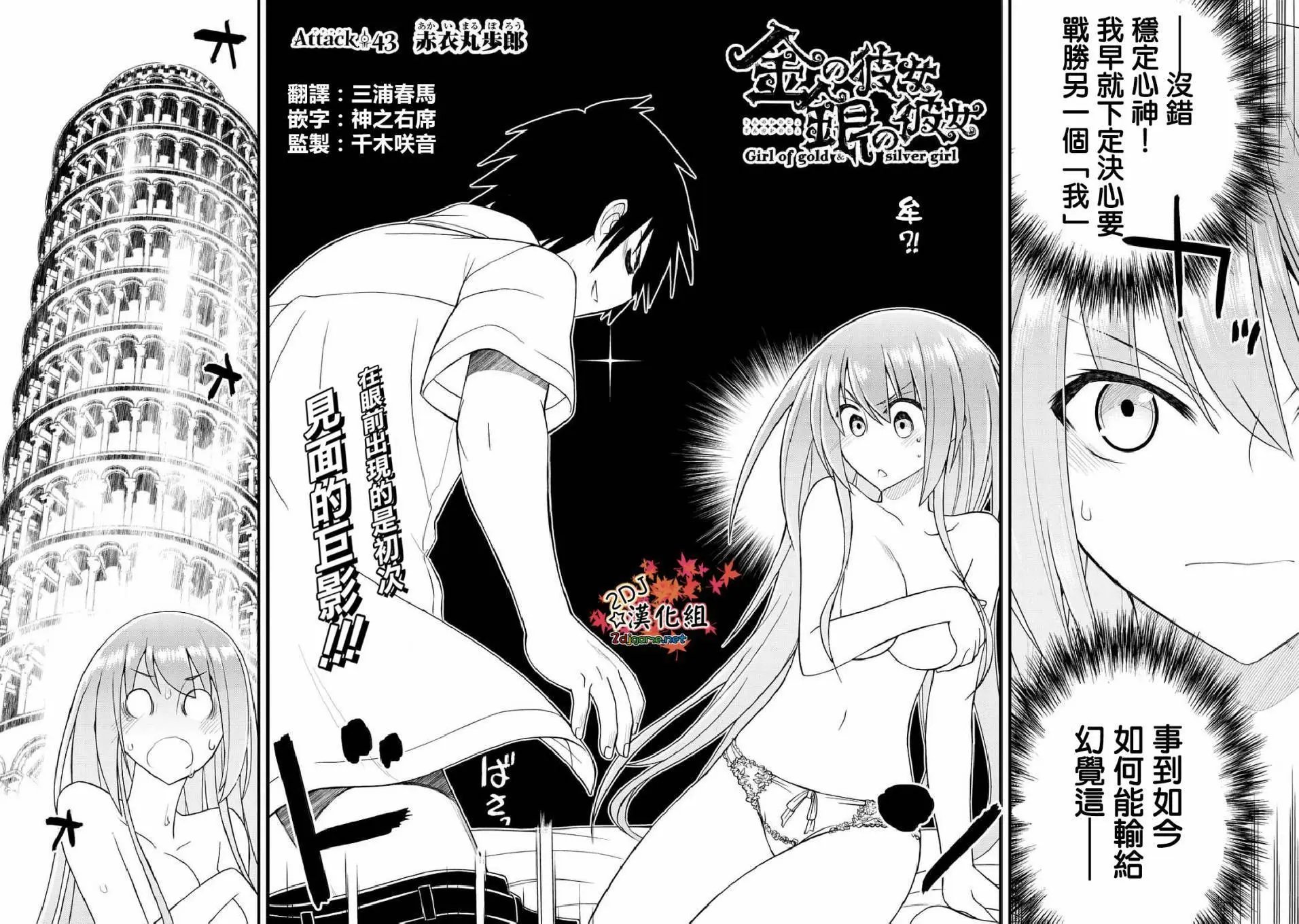 第43回
