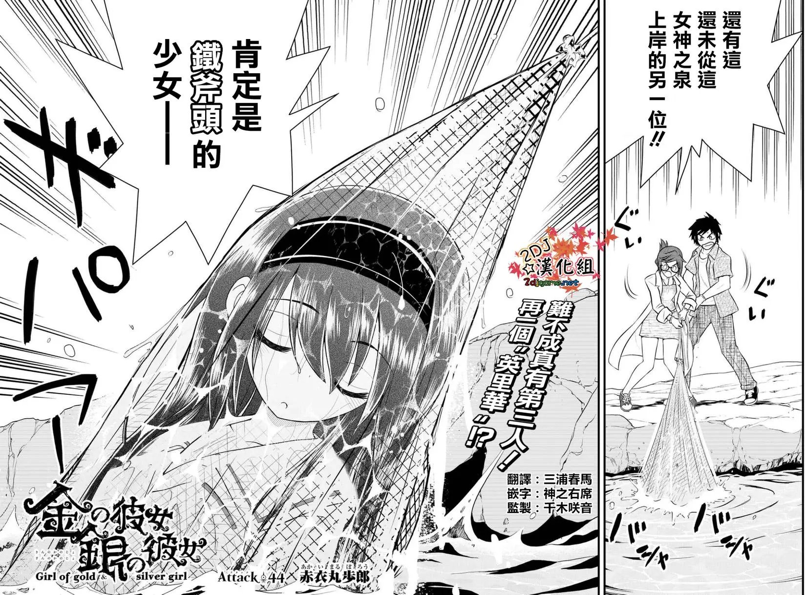 第44回