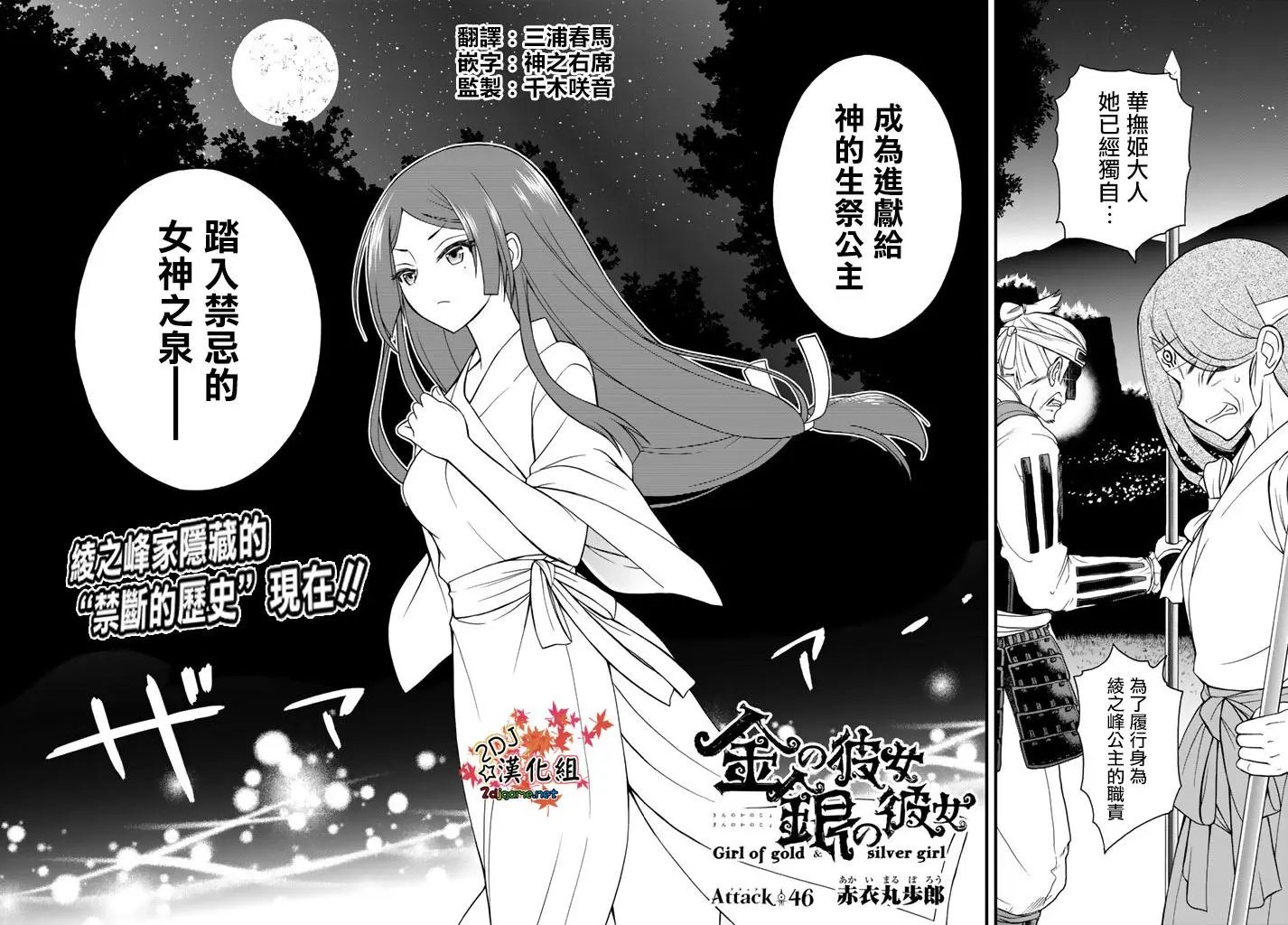 第46回