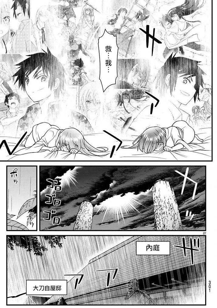 第49回