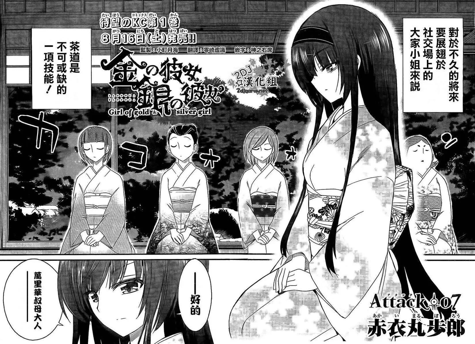 第07回