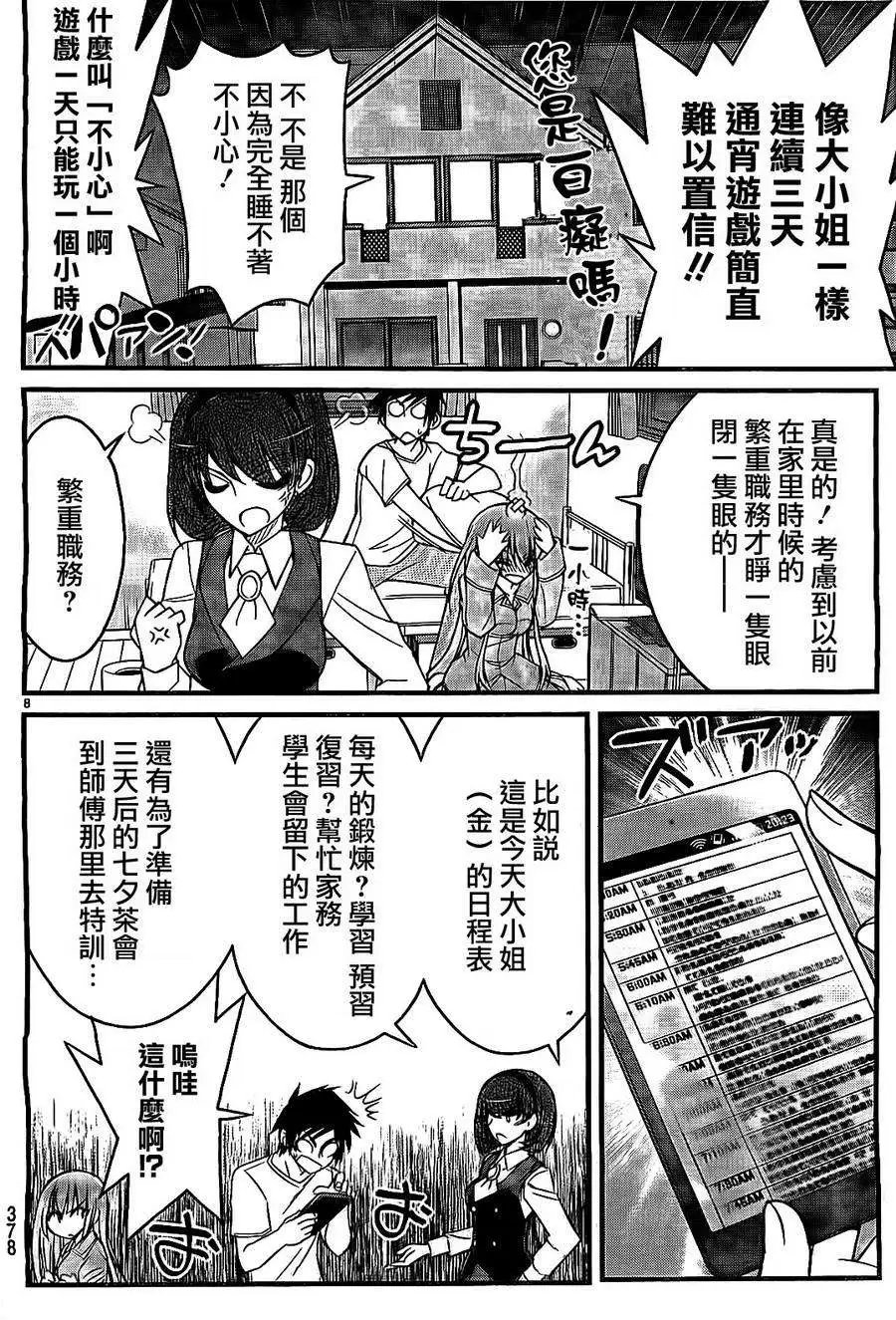 第07回