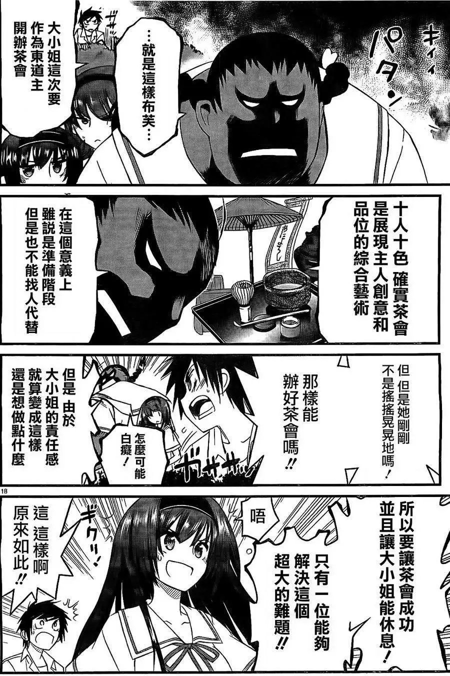 第07回