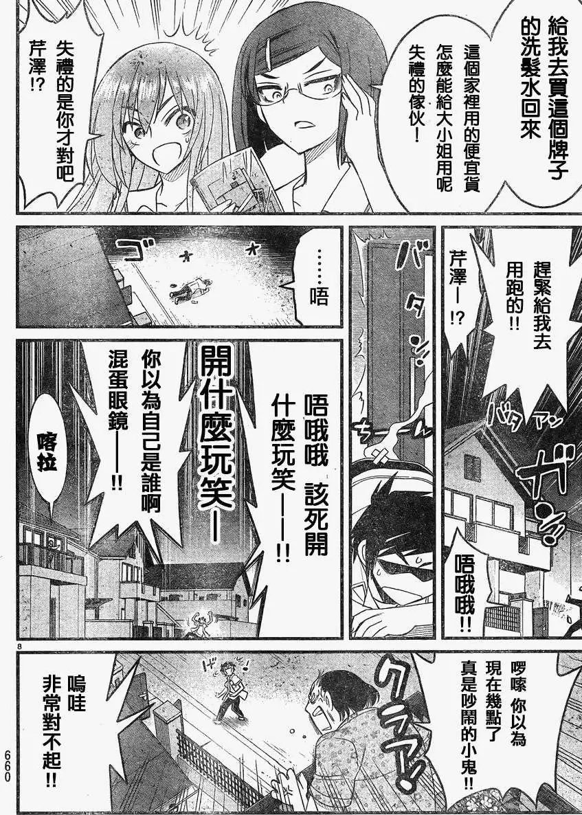 第08回