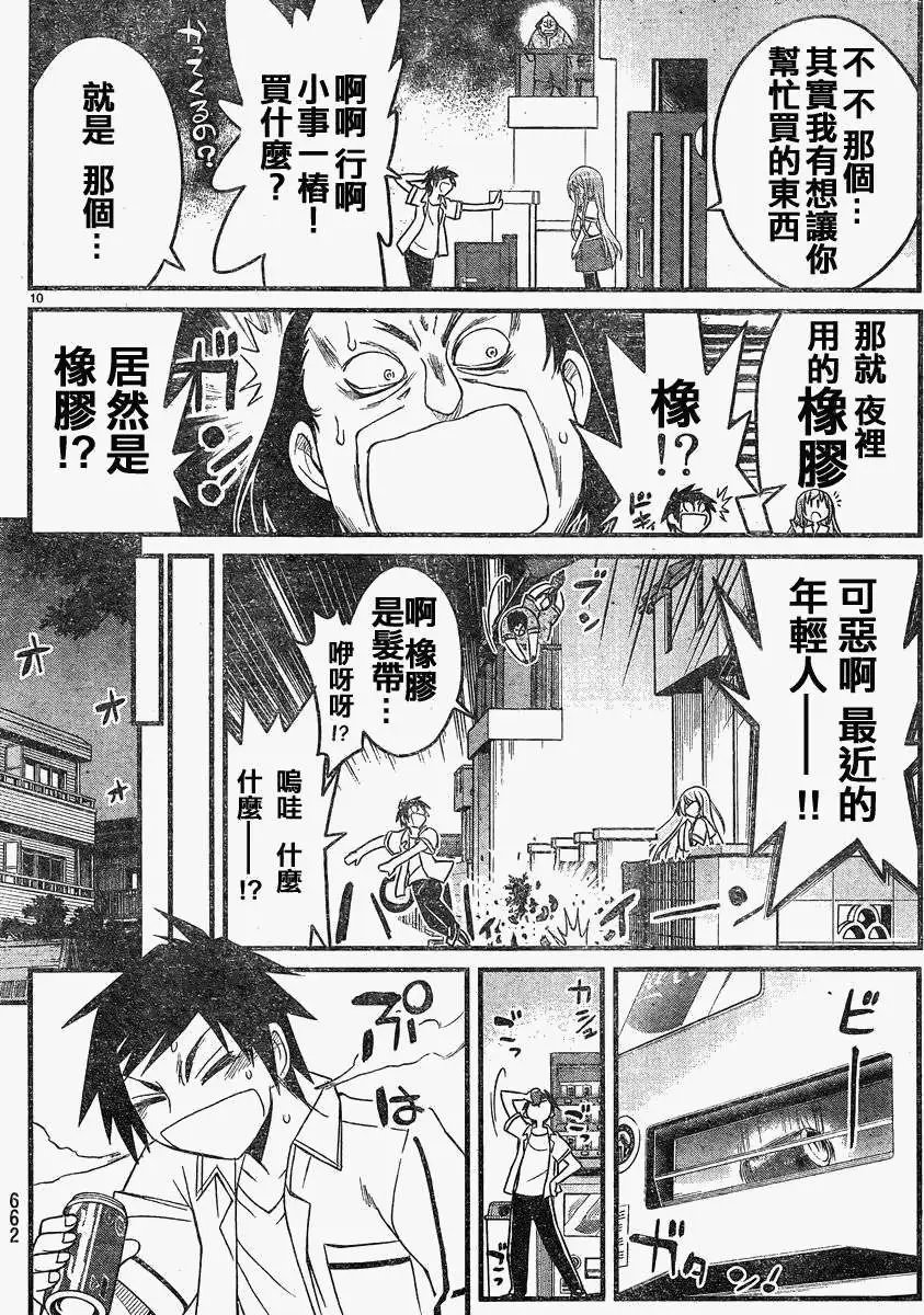 第08回