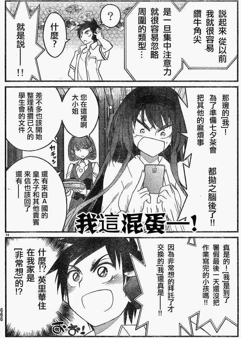 第08回