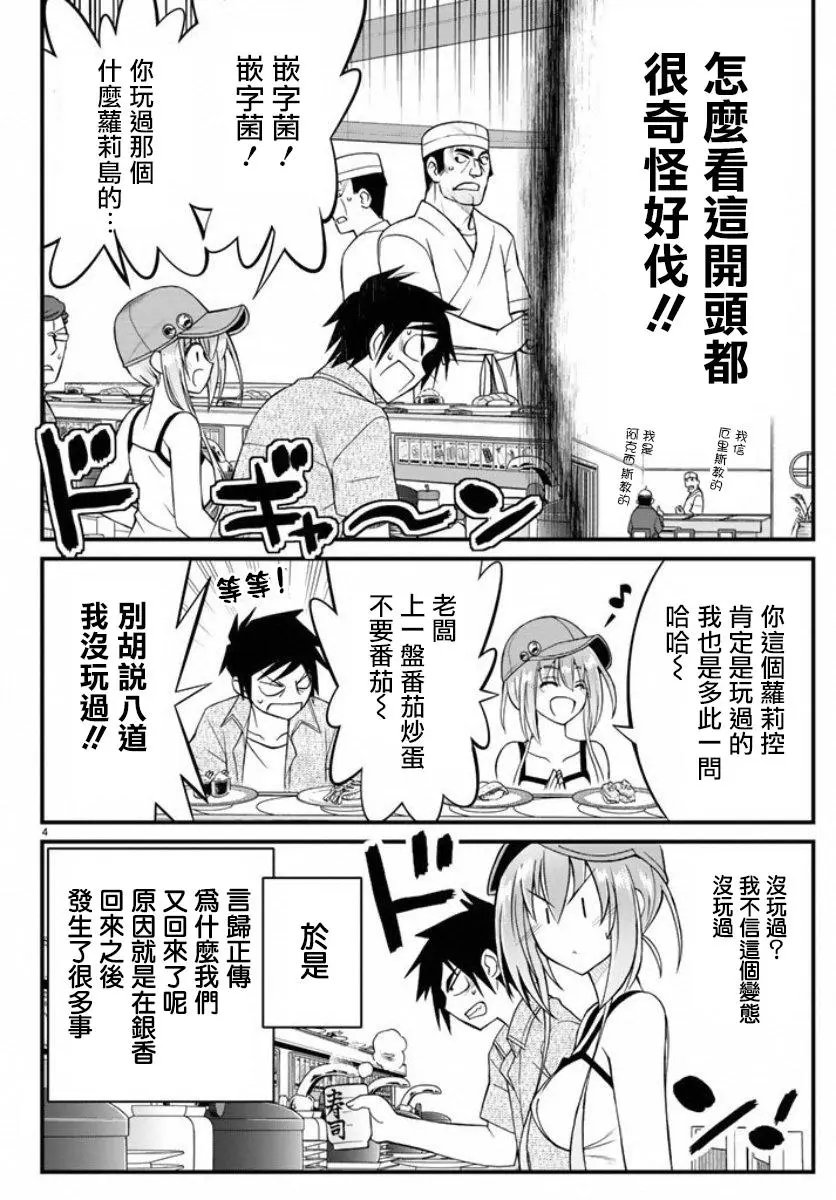 汉化组的日常2