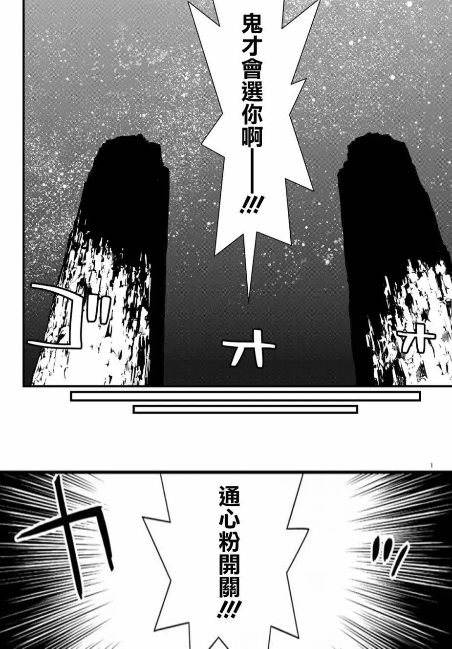 汉化组的日常2