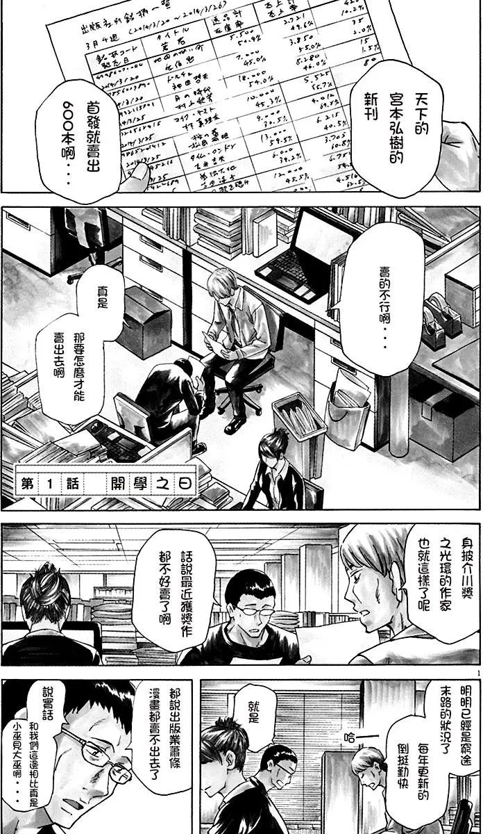 第01回