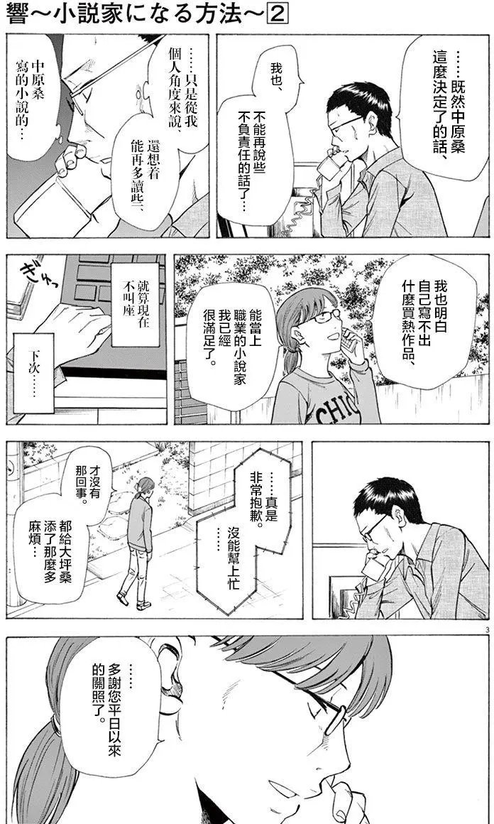 第10回