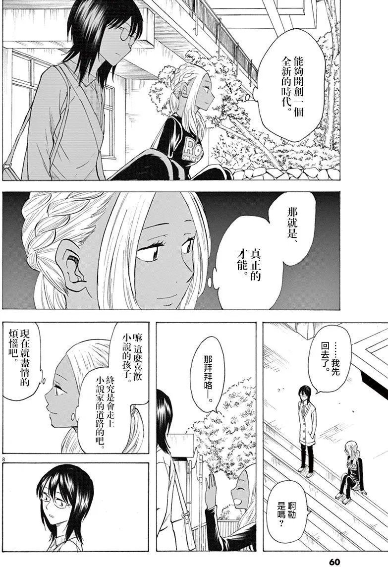 第10回
