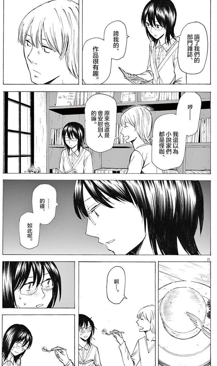 第10回