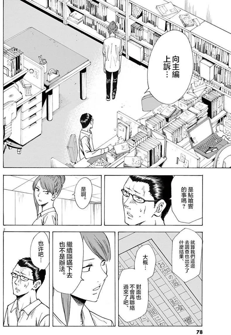 第11回