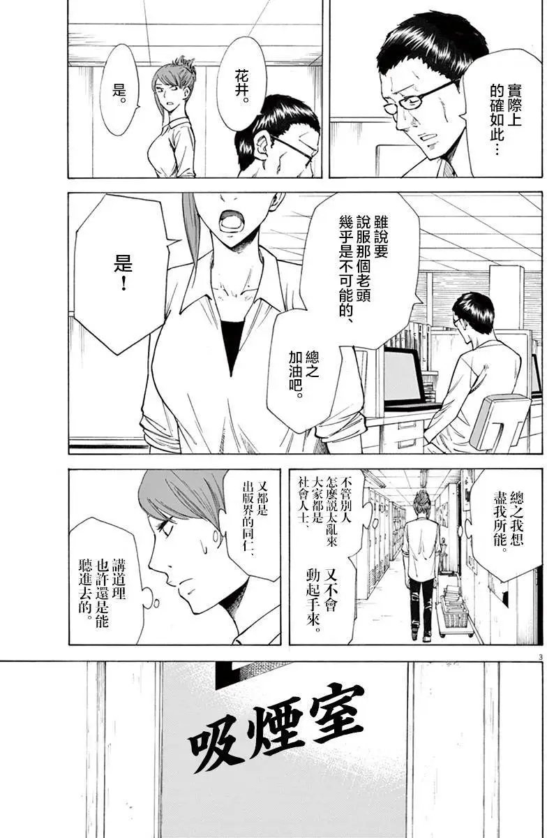 第11回