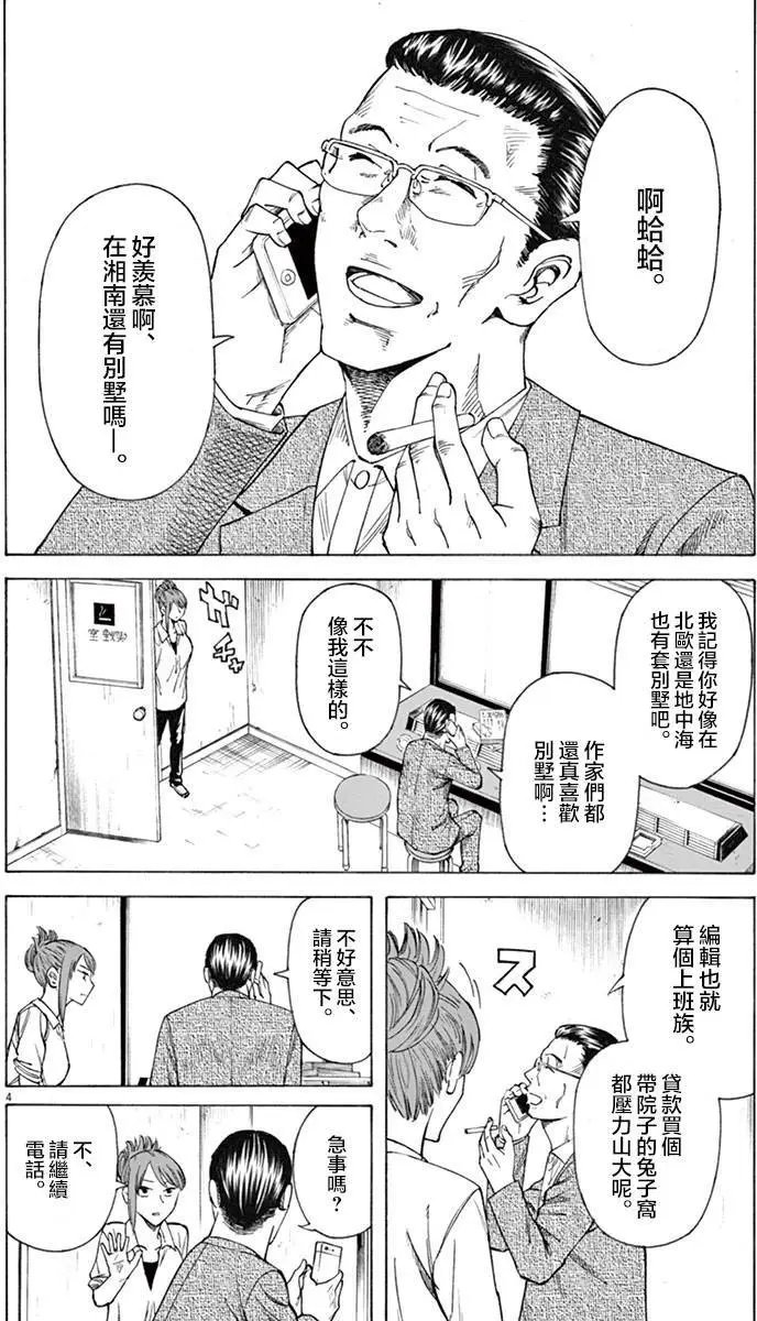 第11回
