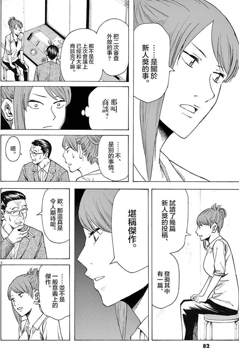 第11回