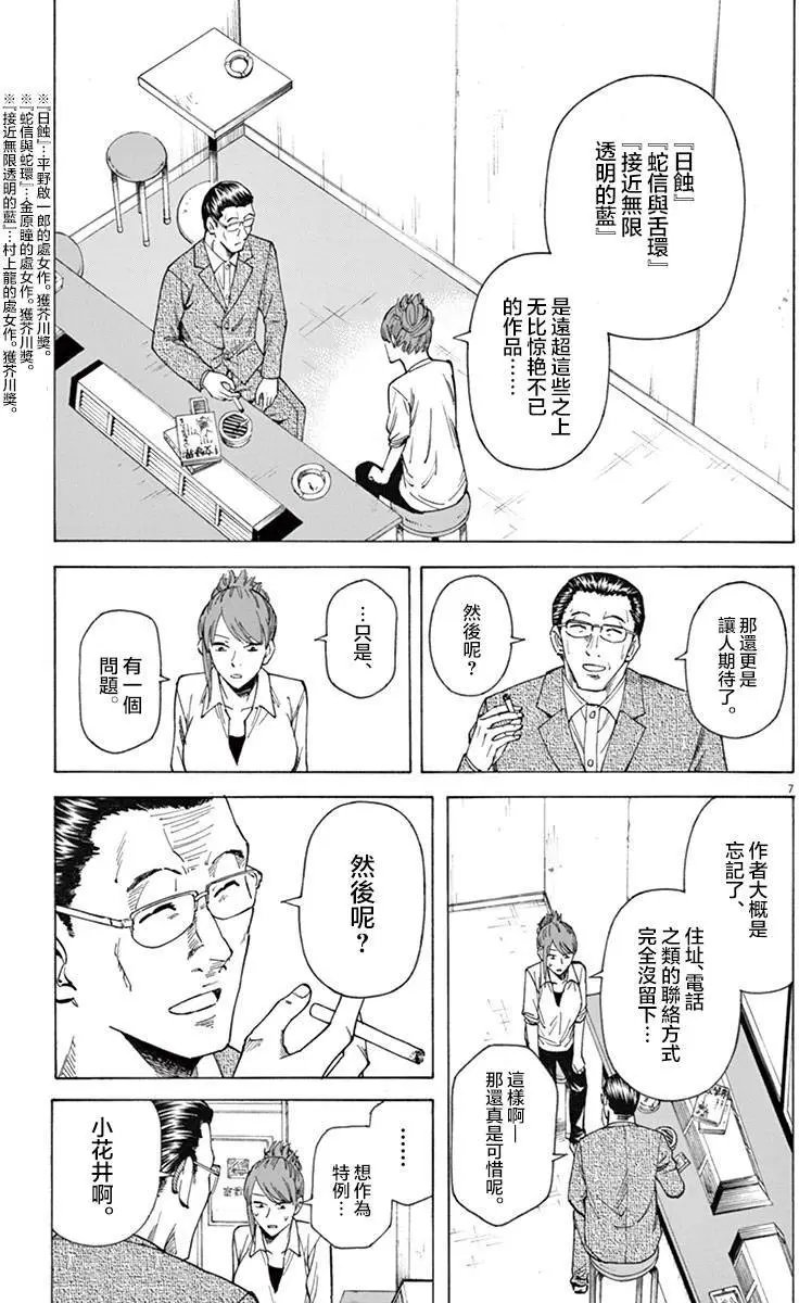第11回
