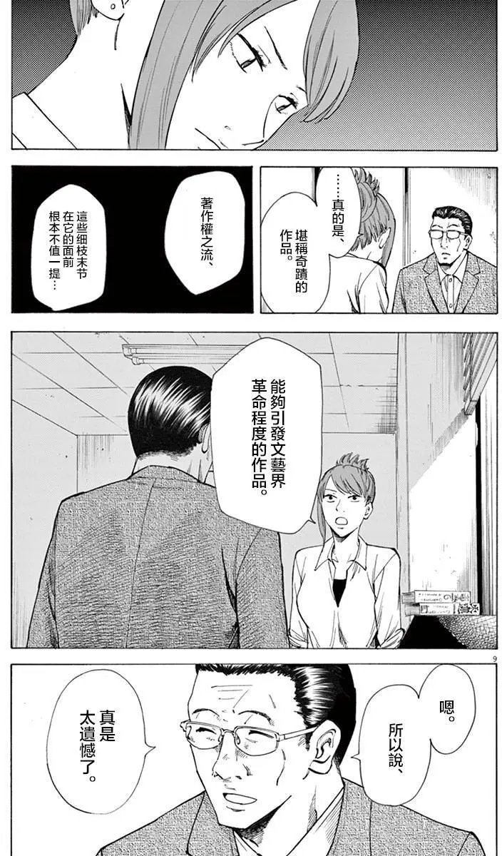 第11回