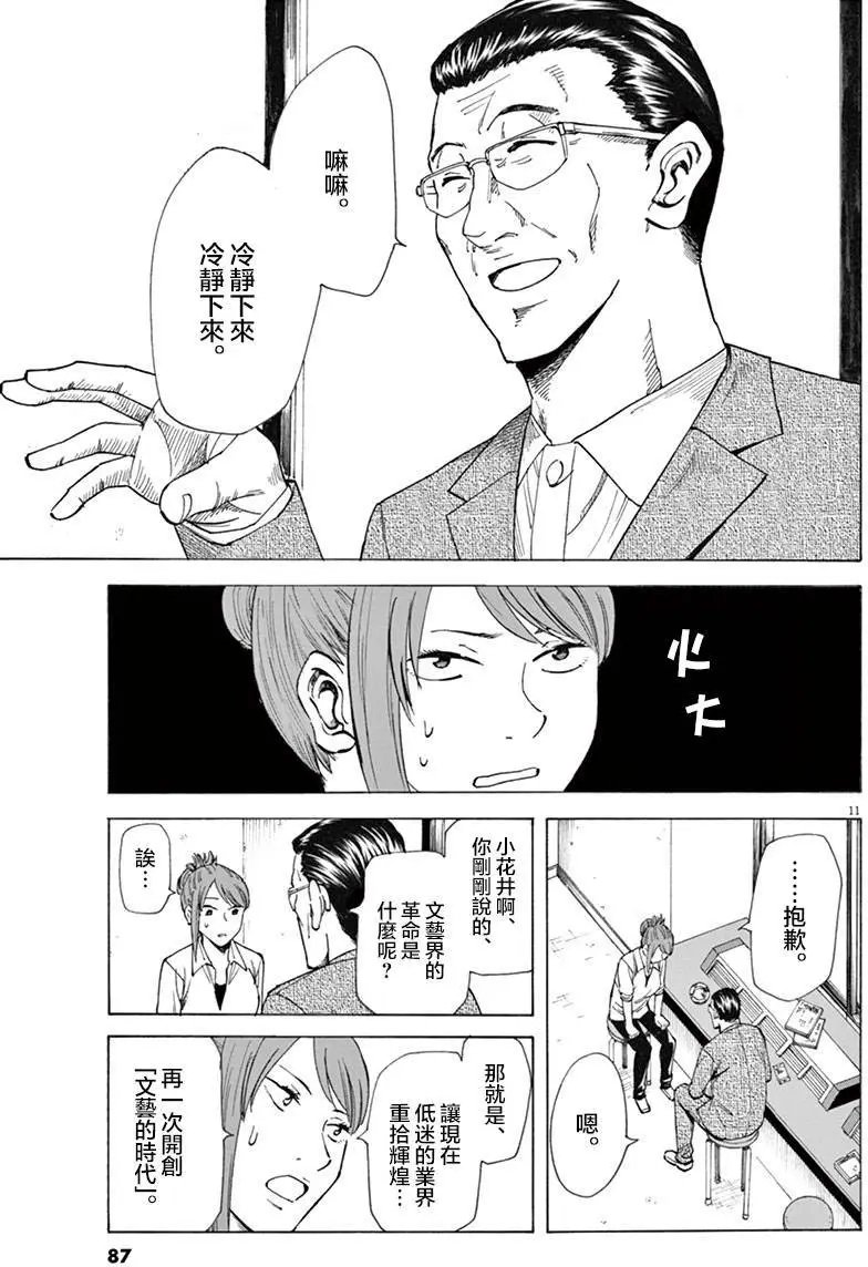 第11回