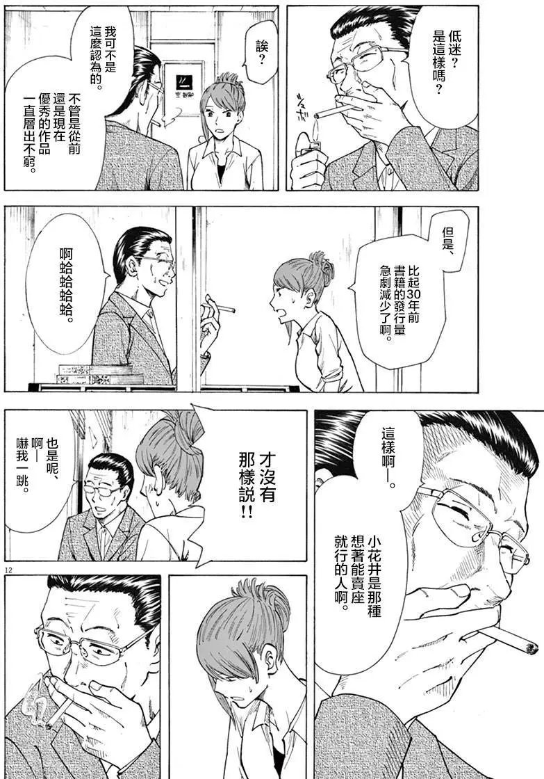 第11回