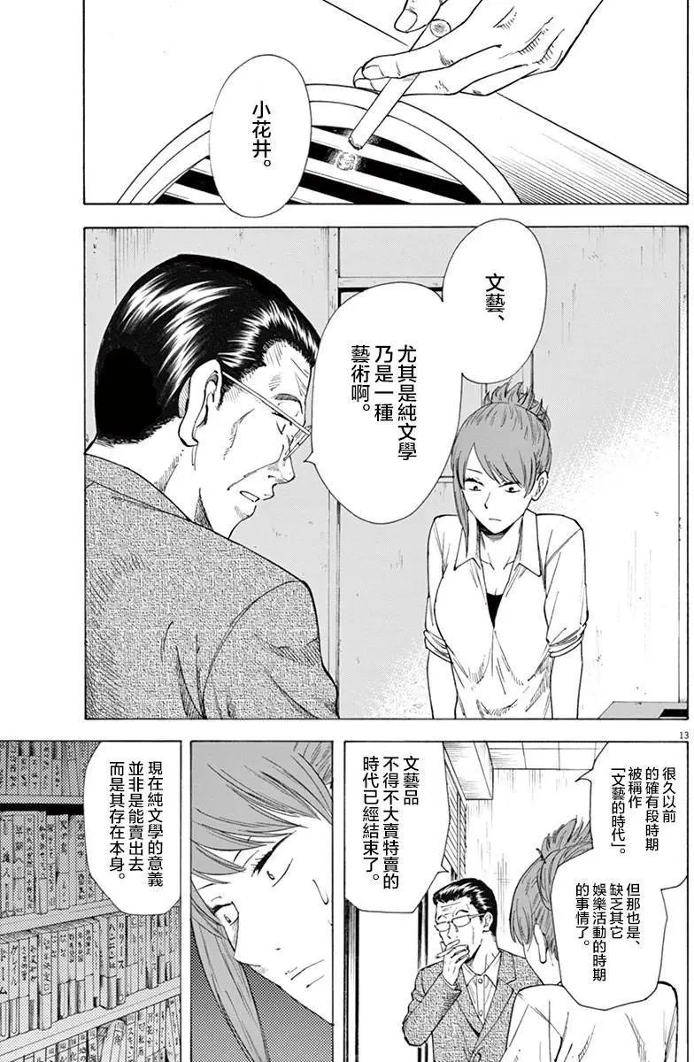 第11回