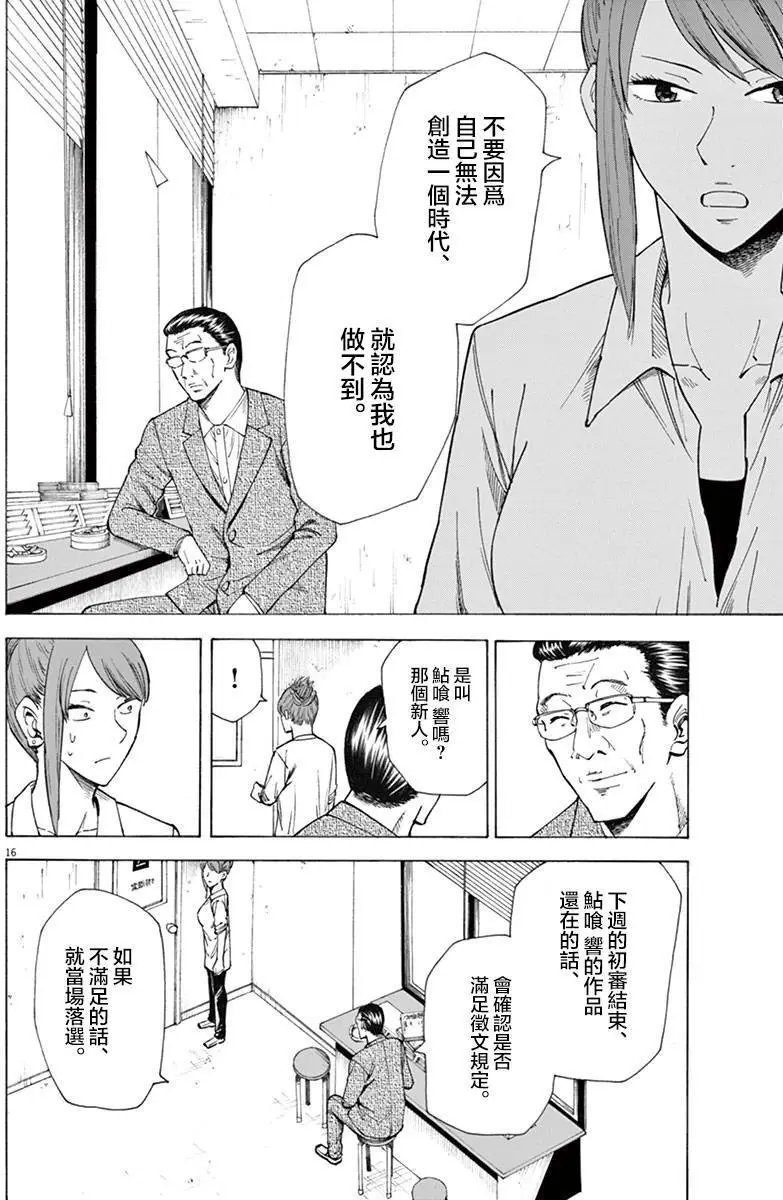 第11回