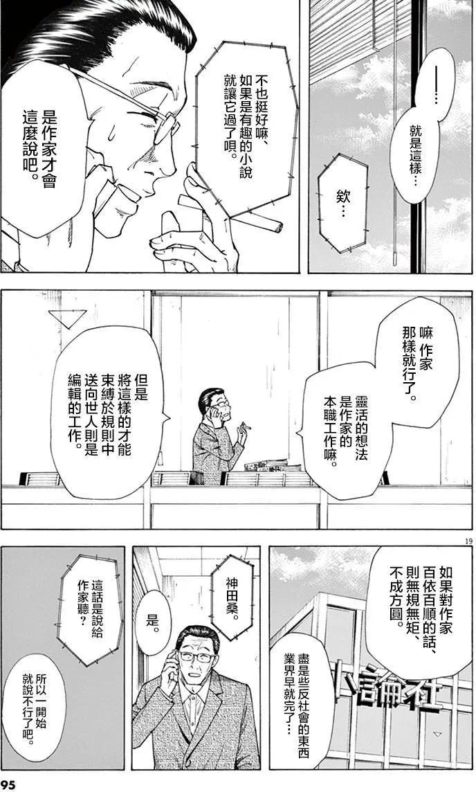 第11回