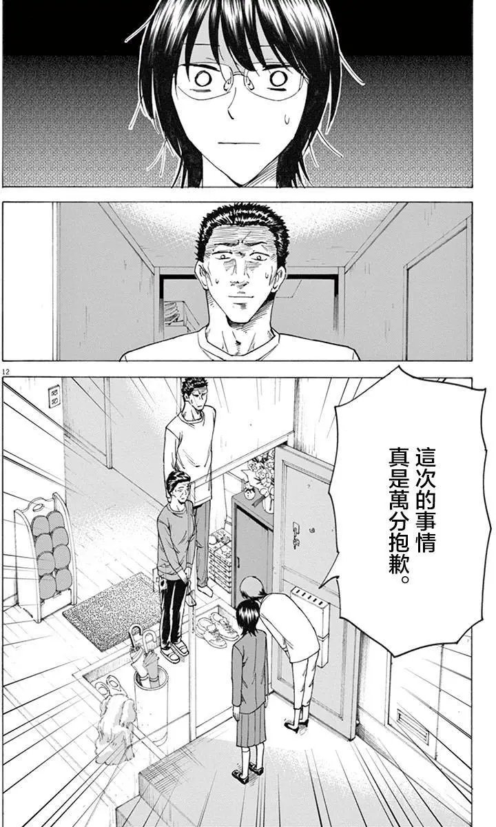 第12回