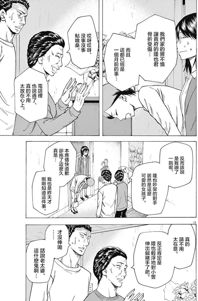 第12回