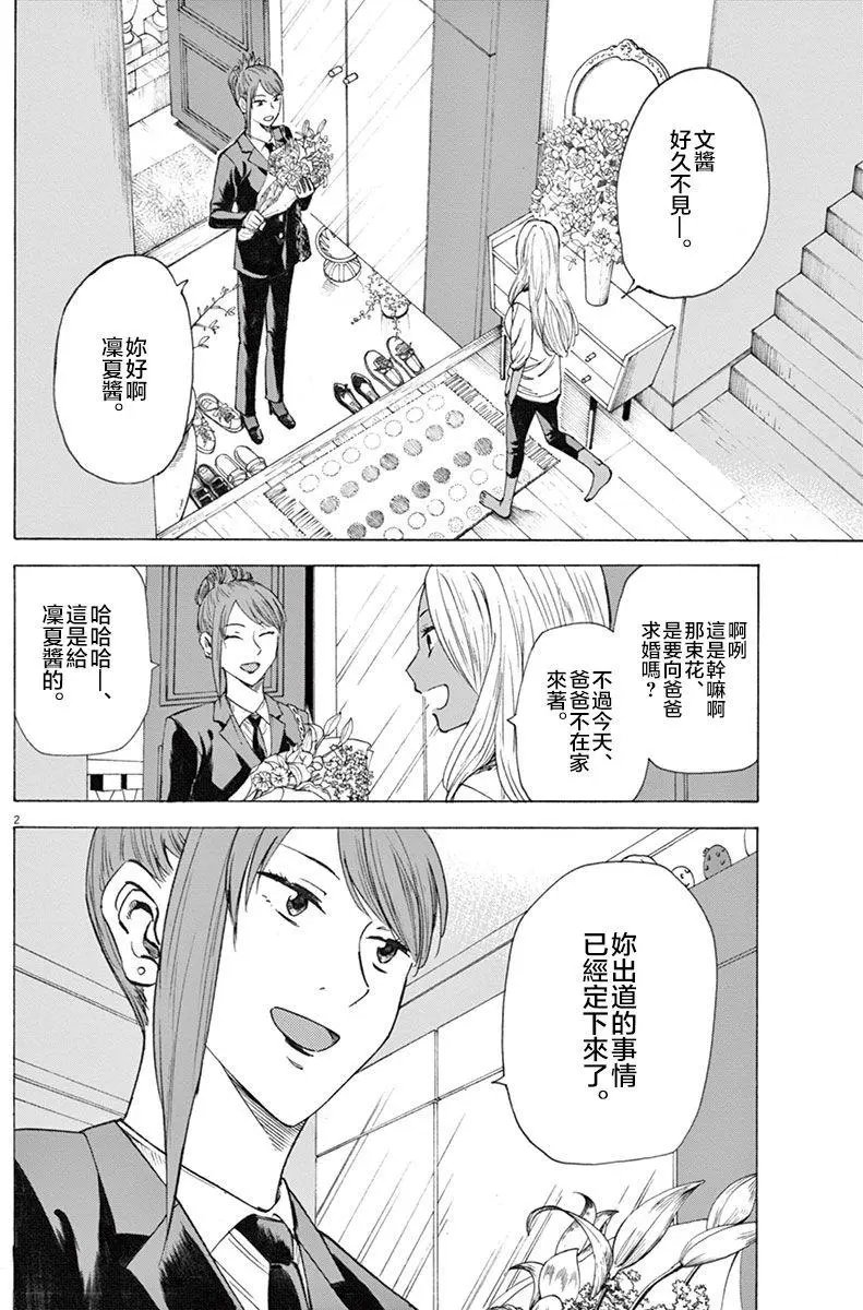 第14回