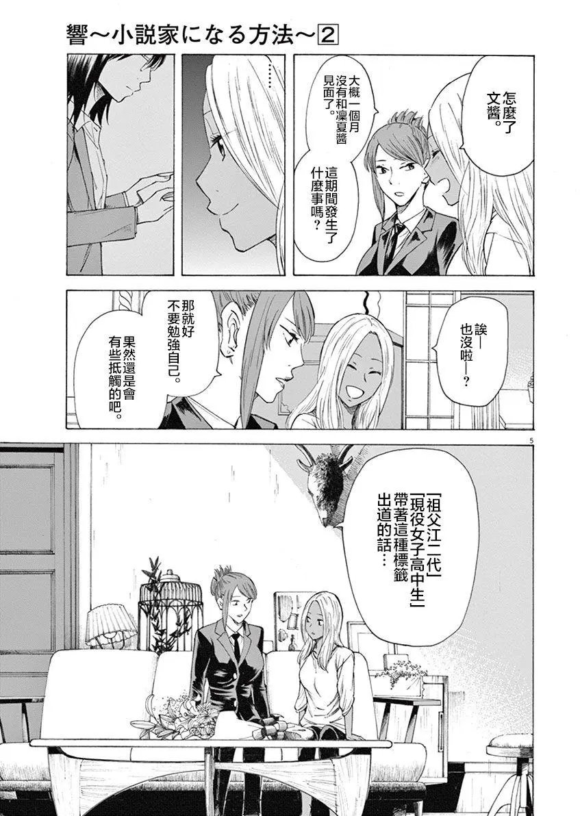 第14回