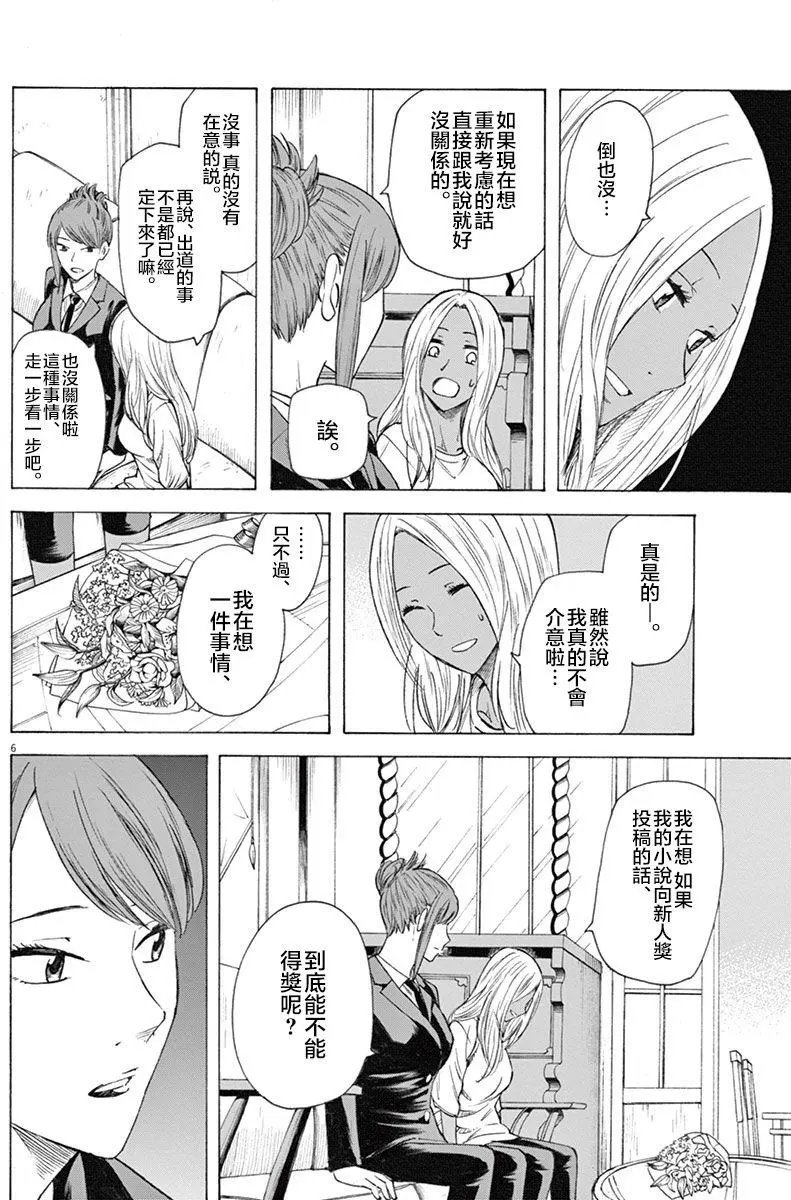 第14回