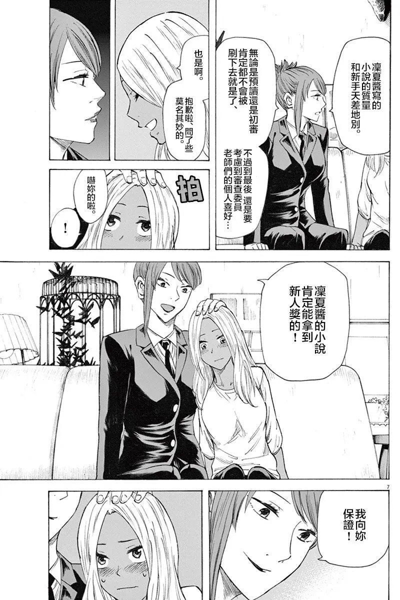 第14回