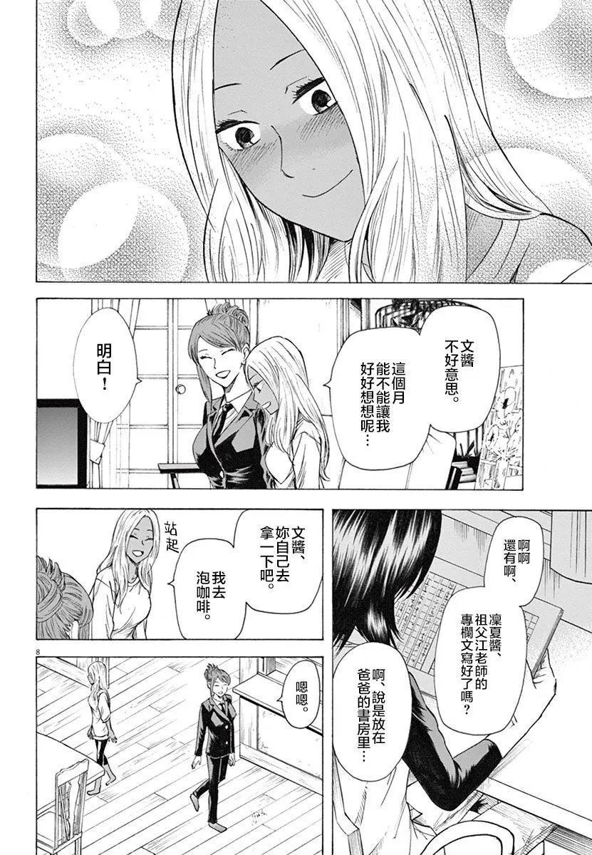 第14回
