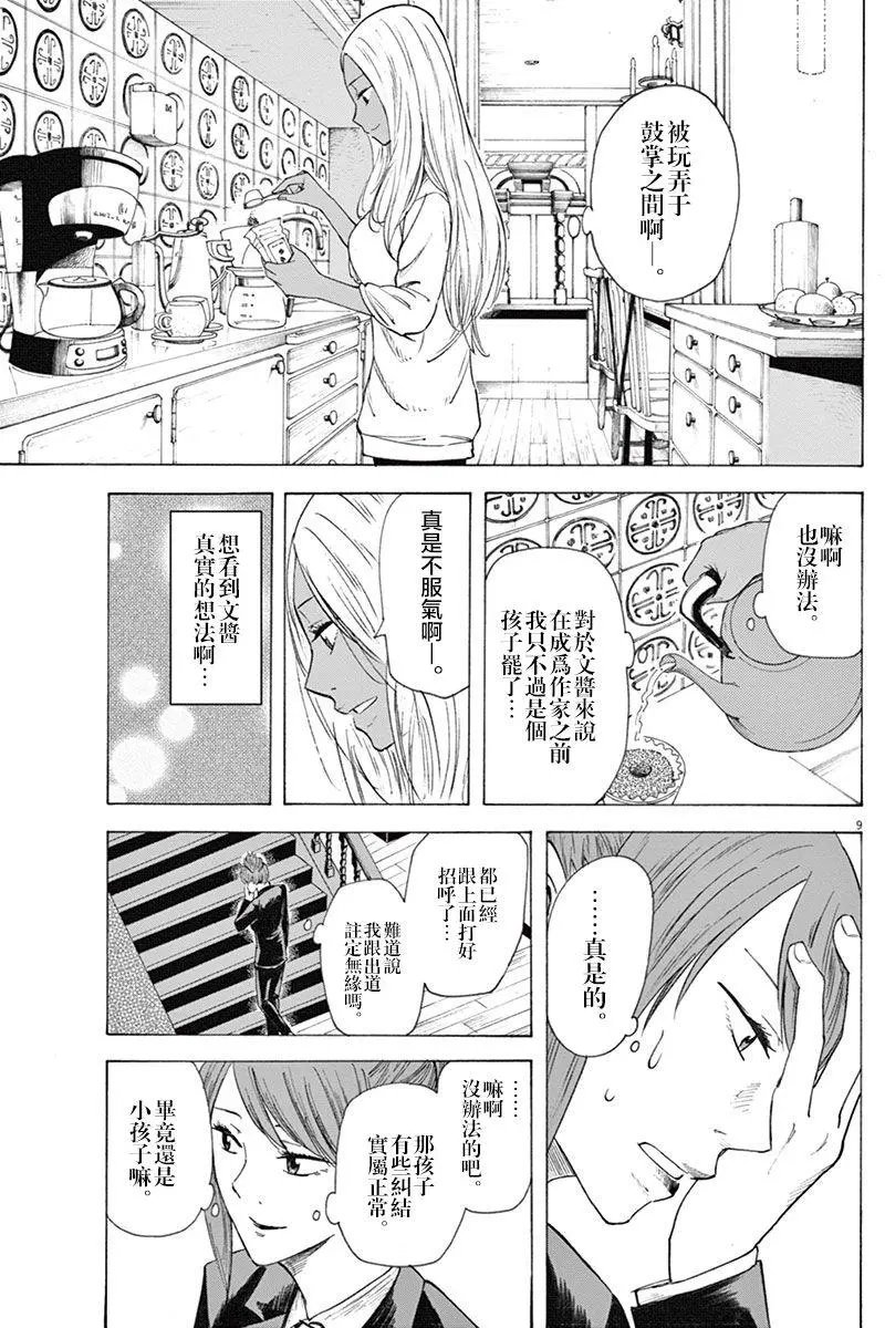 第14回