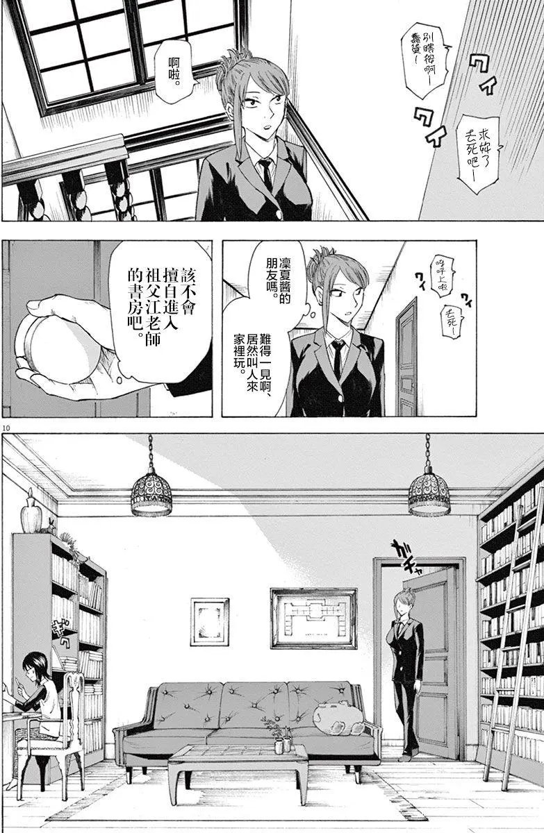 第14回