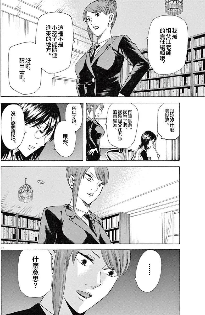 第14回