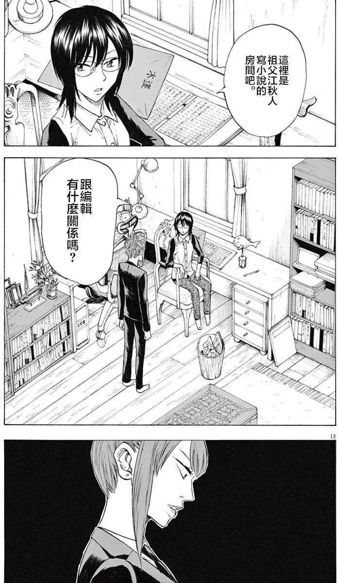第14回