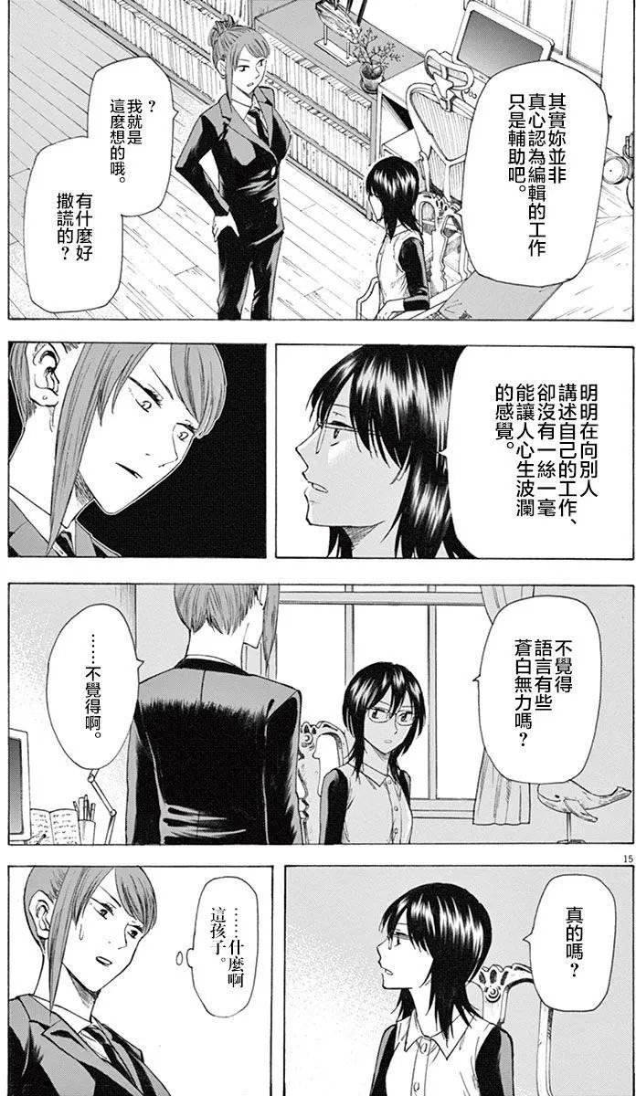第14回