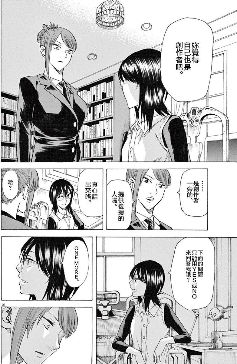 第14回