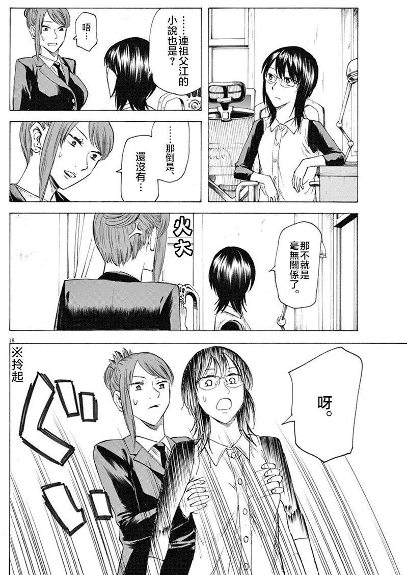 第14回