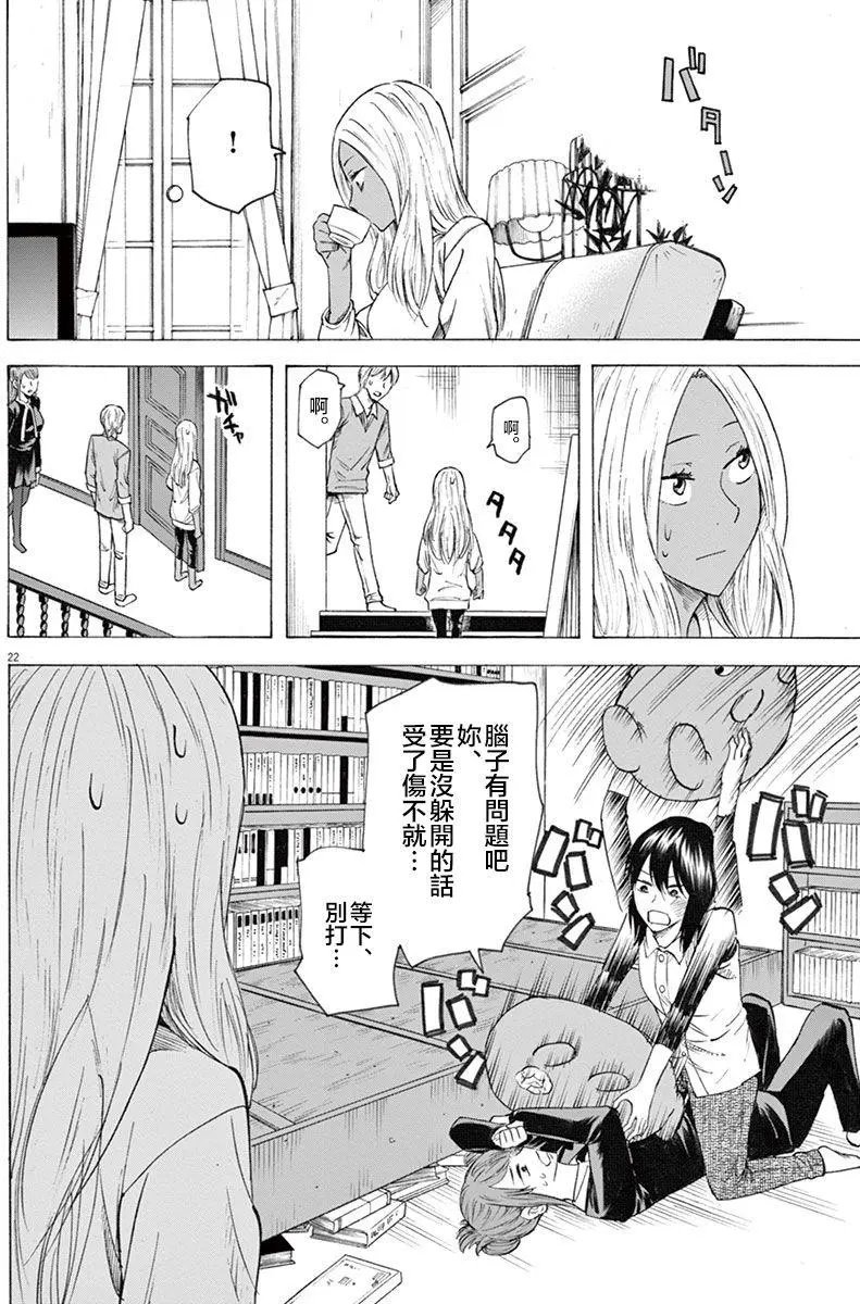 第14回