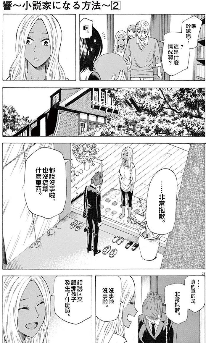 第14回