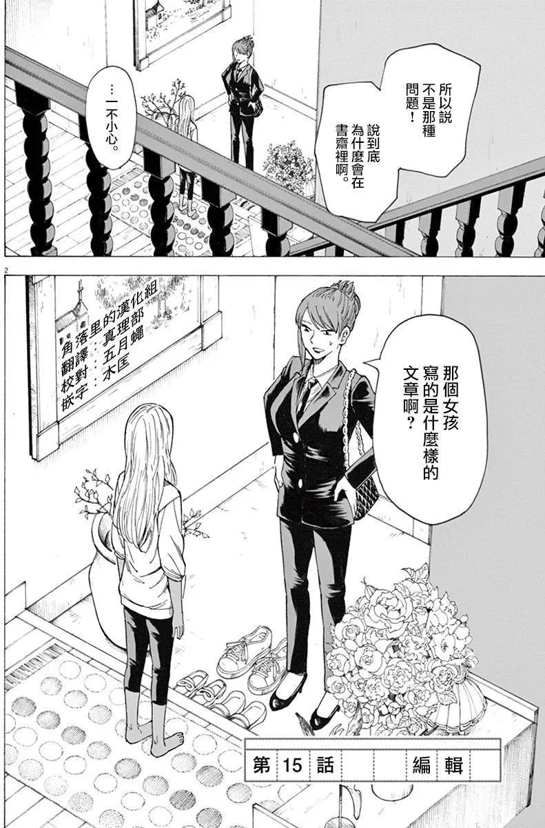 第15回