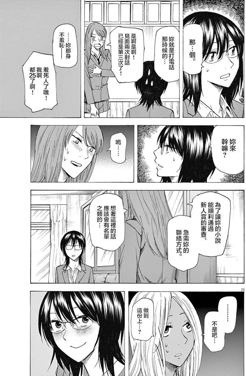 第15回