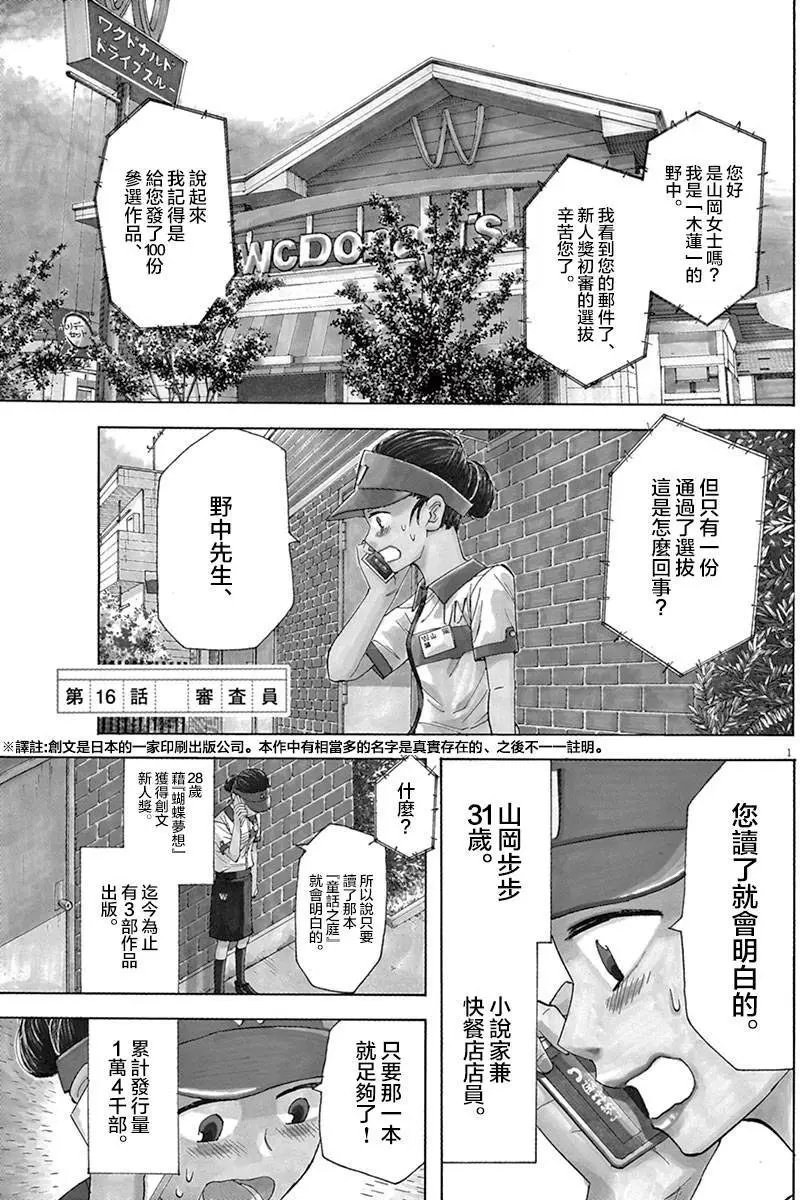 第16回