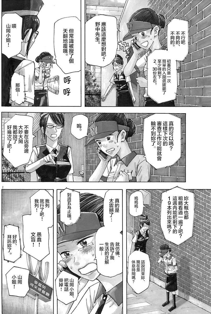 第16回