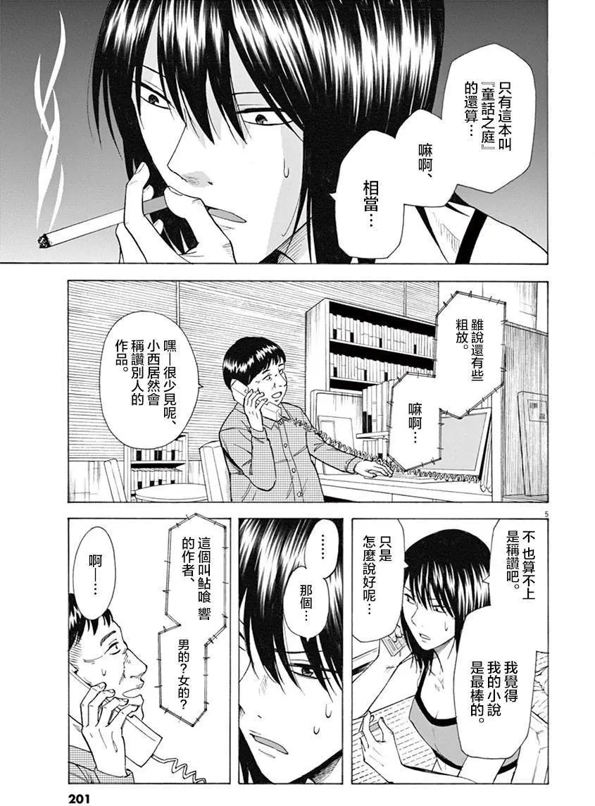 第16回